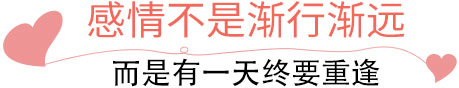 挽回愛(ài)情秘籍